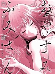 次元姬小说 星轨学园日志 完结作品封面